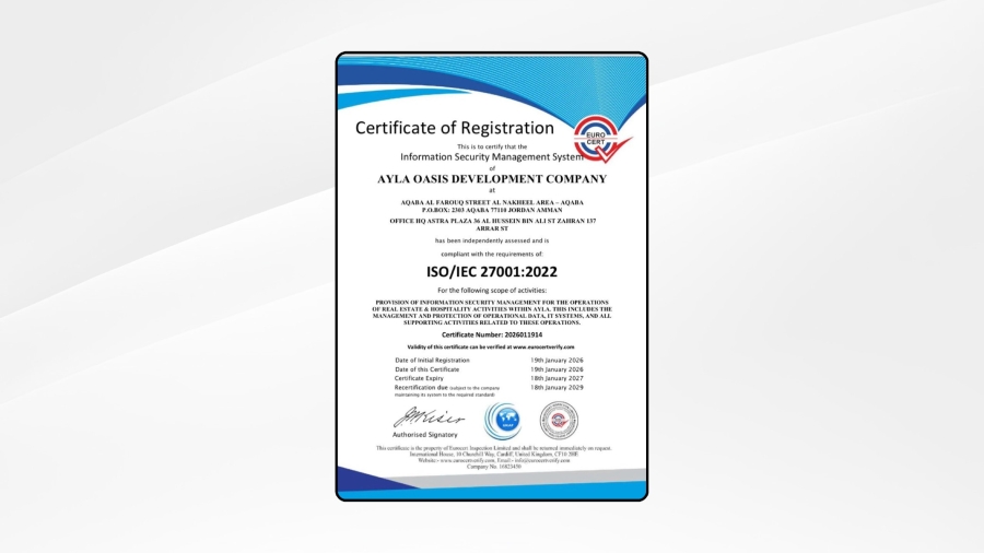 آيلة تحصل على شهادة أمن المعلومات ISO 27001 العالمية