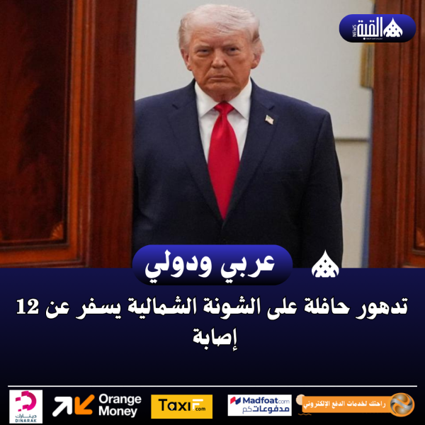 ترامب يلمح إلى قرب استئناف المحادثات النووية مع إيران..تفاصيل