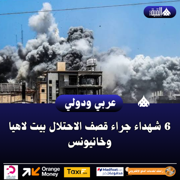 6 شهداء جراء قصف الاحتلال بيت لاهيا وخانيونس