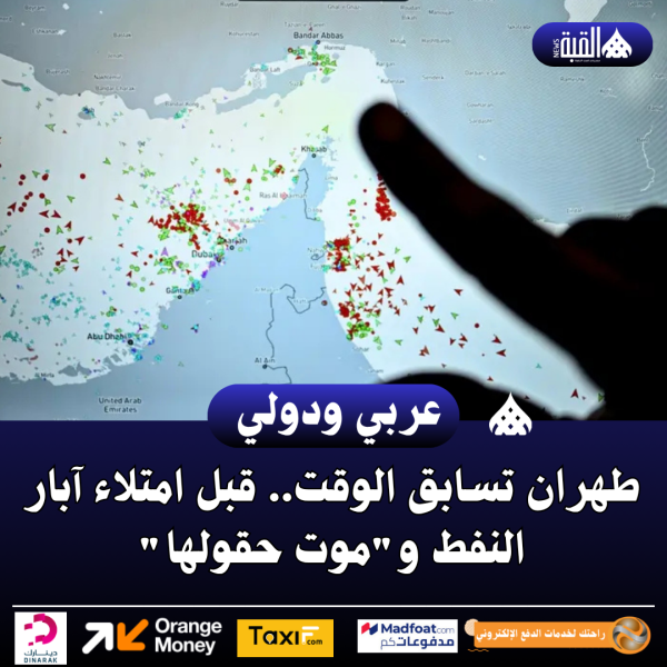 طهران تسابق الوقت.. قبل امتلاء آبار النفط وموت حقولها