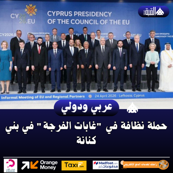 التعاون الخليجي يؤكد استراتيجية الشراكة مع الاتحاد الاوروبي