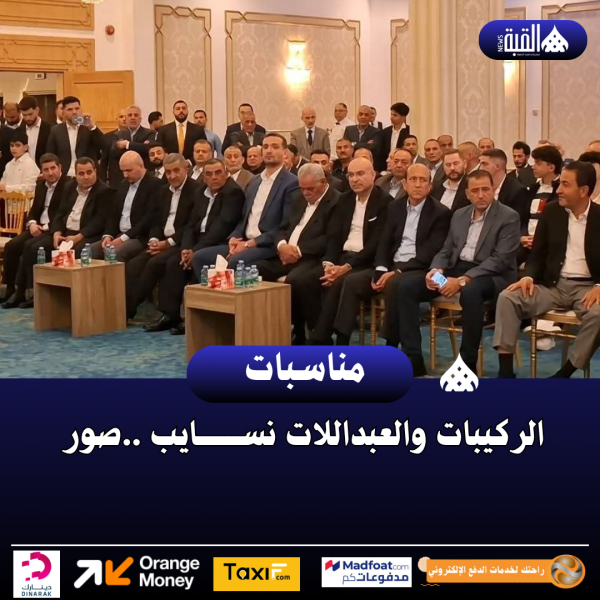 الركيبات والعبداللات نســــــــايب ..صور