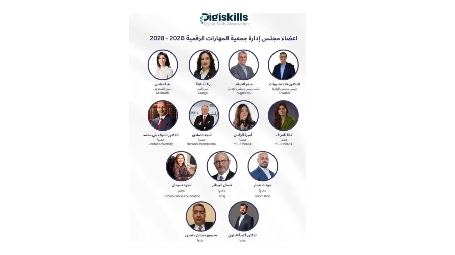 المهارات الرقمية تعقد اجتماع هيئتها العامة لاختيار أعضاء مجلس الإدارة