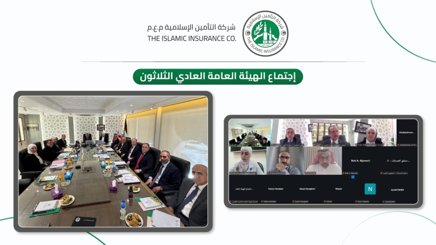 التأمين الاسلامية توزع 15 أرباحاً نقدية على المساهمين
