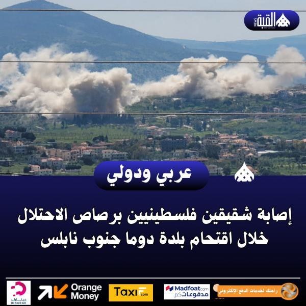 إصابة شقيقين فلسطينيين برصاص الاحتلال خلال اقتحام بلدة دوما جنوب نابلس