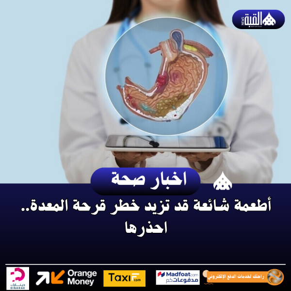 تحذير عاجل من معهد الأورام في مصر لمرضى السرطان