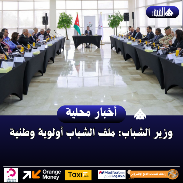 وزير الشباب: ملف الشباب أولوية وطنية