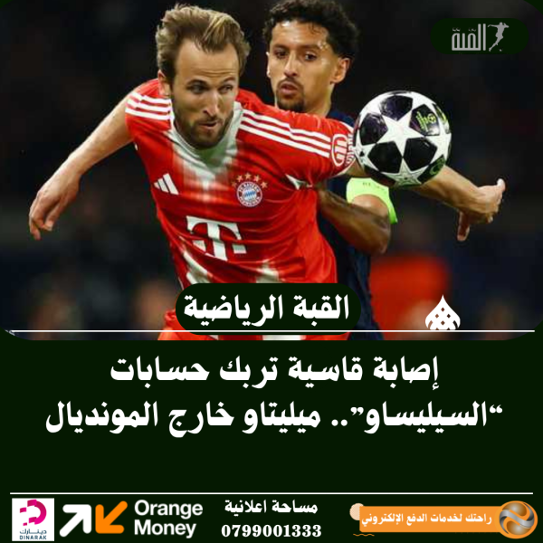 باريس وبايرن.. 9 أهداف في قمة “بلايستيشن” مجنون