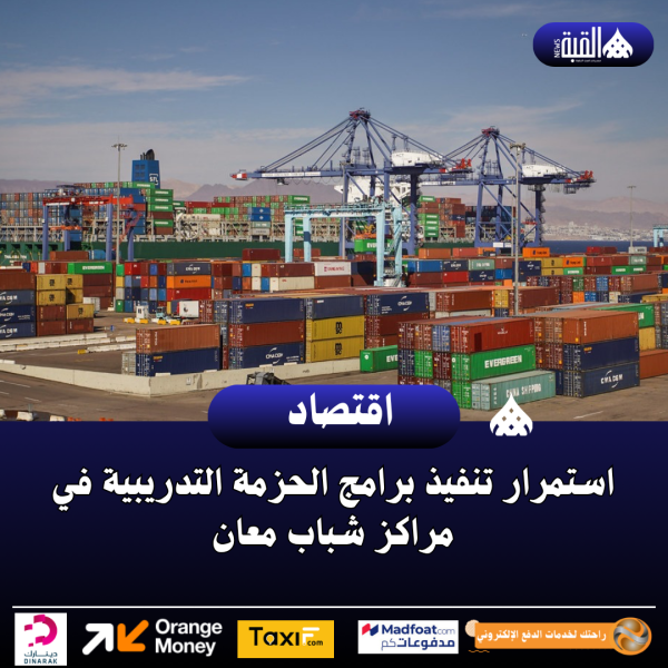 17  نمو الصادرات الصناعية للزرقاء والمفرق خلال نيسان