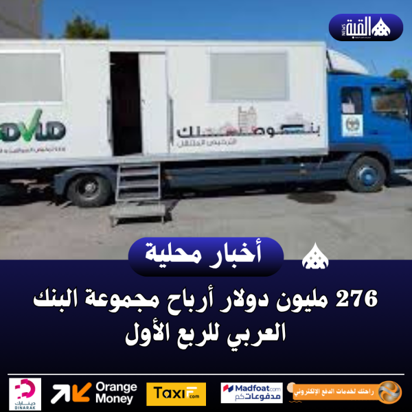ترخيص السواقين تعلن عن برنامج المبادرة الابتكارية بنوصلك لشهر أيار