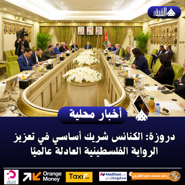 دروزة: الكنائس شريك أساسي في تعزيز الرواية الفلسطينية العادلة عالميًا