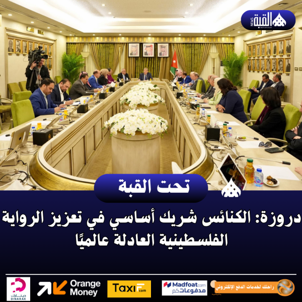 دروزة: الكنائس شريك أساسي في تعزيز الرواية الفلسطينية العادلة عالميًا