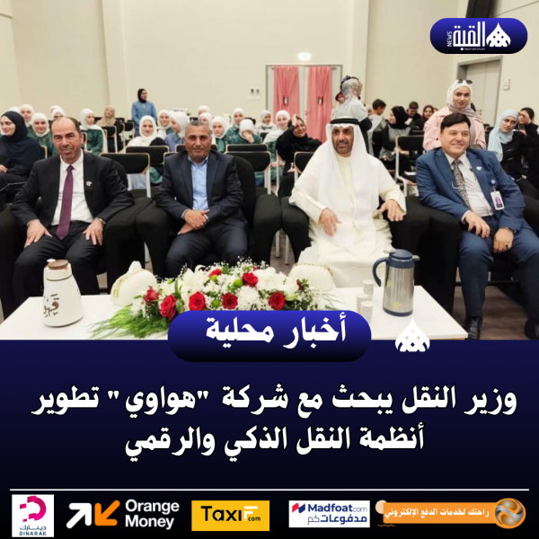 تربية الرمثا تحتفي باختتام جائزة الشيخ الأخضر للسرد القصصي البيئي