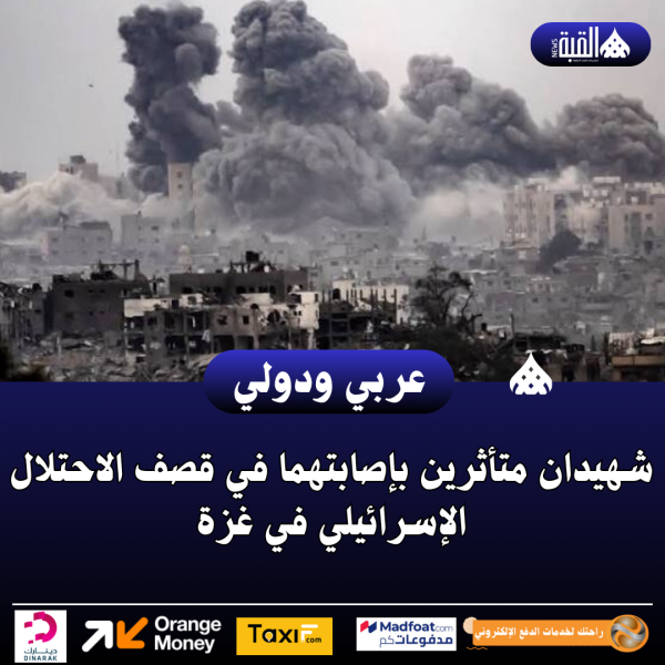 شهيدان متأثرين بإصابتهما في قصف الاحتلال الإسرائيلي في غزة
