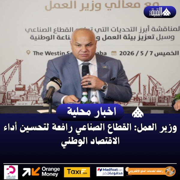 وزير العمل: القطاع الصناعي رافعة لتحسين أداء الاقتصاد الوطني