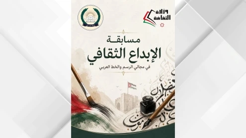 بلدية غرب إربد تطلق مسابقة للإبداع الثقافي احتفاء بعيد الاستقلال