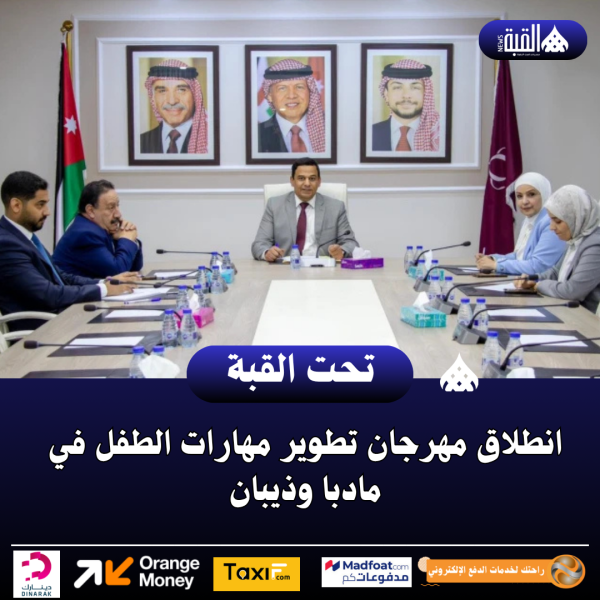الطاقة النيابية تزور الفوسفات الأردنية