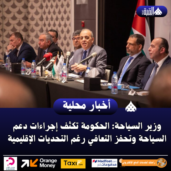 وزير السياحة: الحكومة تكثف إجراءات دعم السياحة وتحفز التعافي رغم التحديات الإقليمية