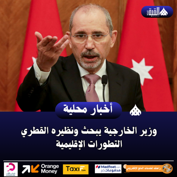 وزير الخارجية يبحث ونظيره القطري التطورات الإقليمية