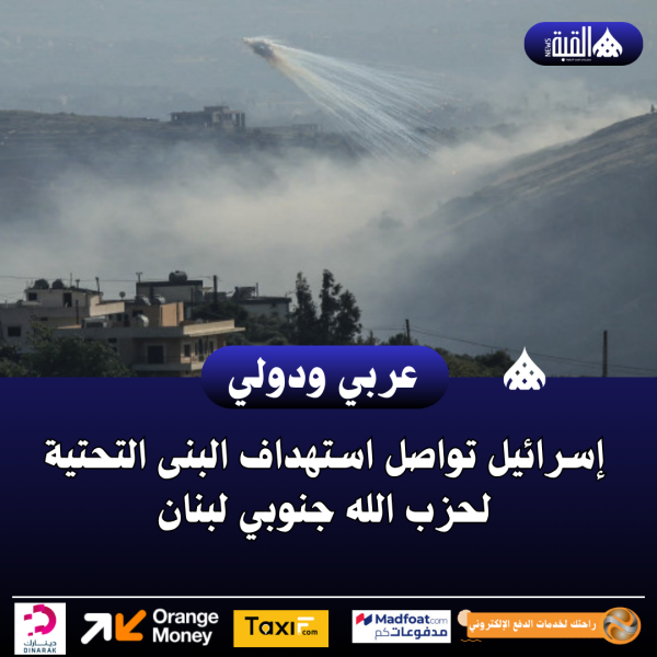 إسرائيل تواصل استهداف البنى التحتية لحزب الله جنوبي لبنان