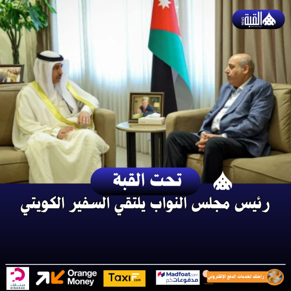 رئيس مجلس النواب يلتقي السفير الكويتي