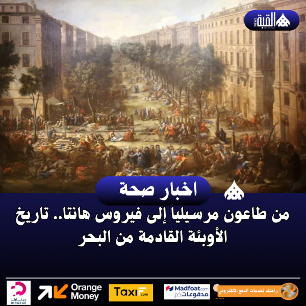الإنسان على الاستجابة السريعة واحتواء العدوى في بيئات مغلقة وعابرة للحدود.