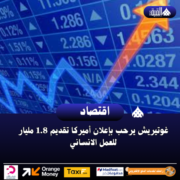 الأسهم الأوروبية تنهي تعاملاتها على ارتفاع جماعي