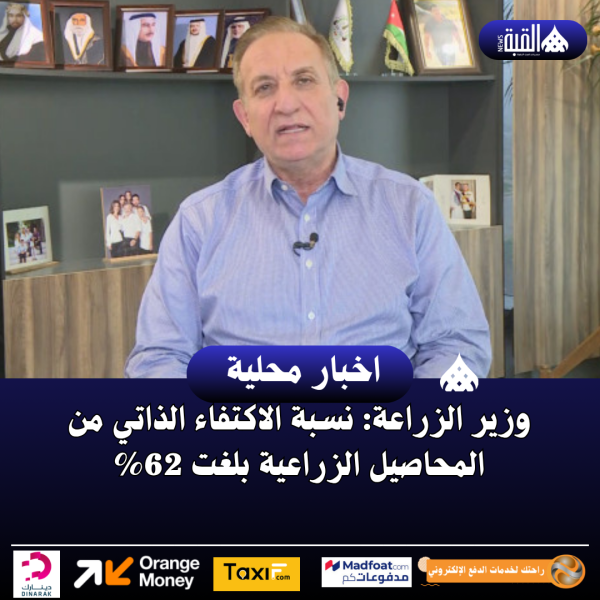 وزير الزراعة: نسبة الاكتفاء الذاتي من المحاصيل الزراعية بلغت 62