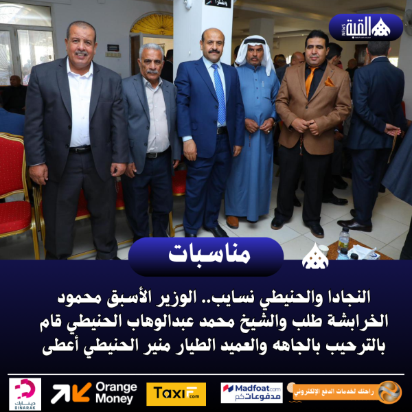 النجادا والحنيطي نسايب...صور
