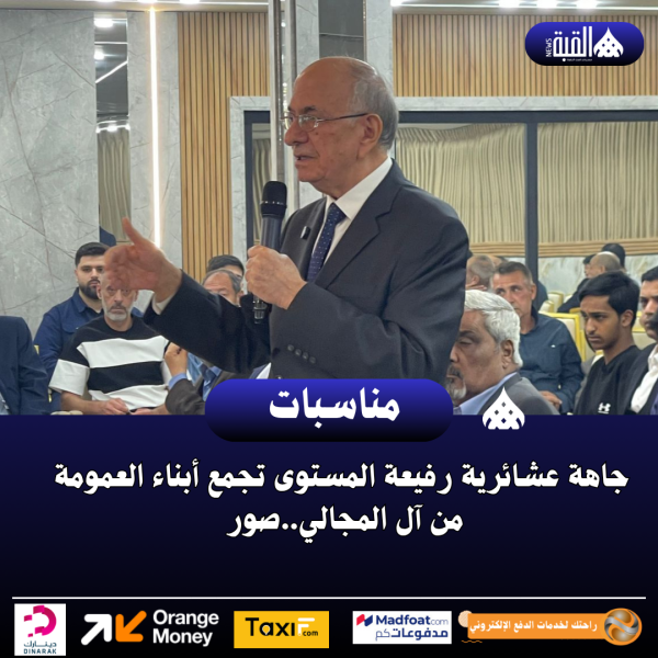 جاهة عشائرية رفيعة المستوى تجمع أبناء العمومة من آل المجالي..صور