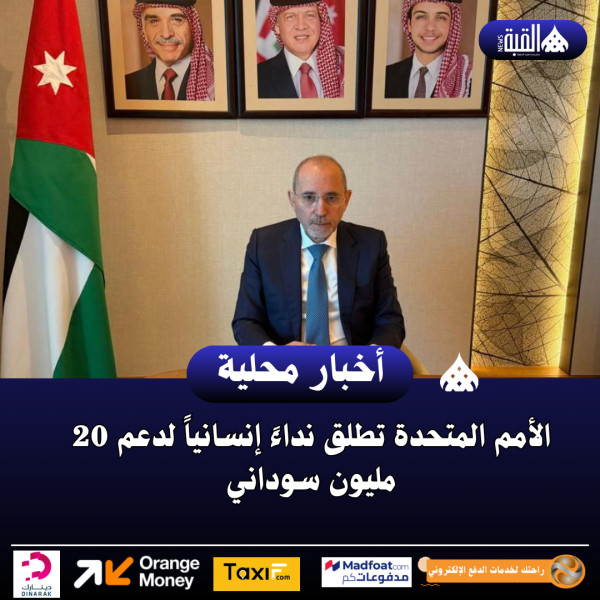 وزير الخارجية يجري اتصالا هاتفيا مع نظيرته البلغارية