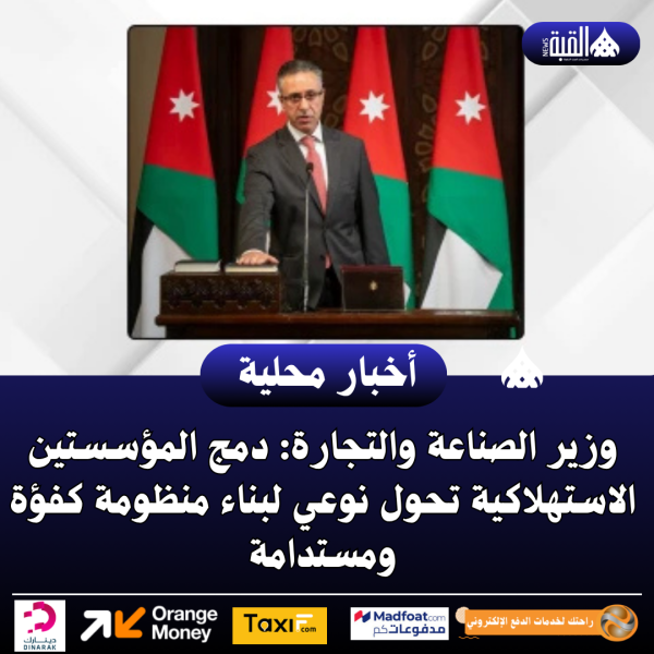 وزير الصناعة والتجارة: دمج المؤسستين الاستهلاكية تحول نوعي لبناء منظومة كفؤة ومستدامة