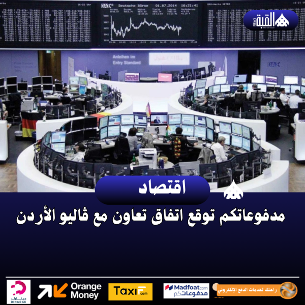 الأسهم الأوروبية تبدأ تعاملاتها على ارتفاع طفيف
