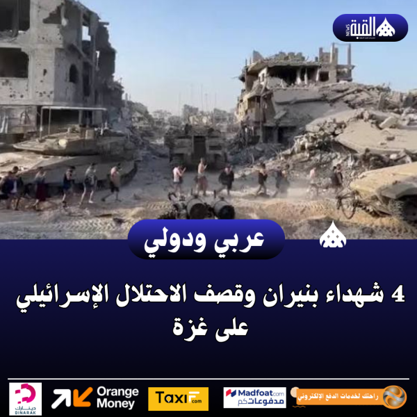 4 شهداء بنيران وقصف الاحتلال الإسرائيلي على غزة