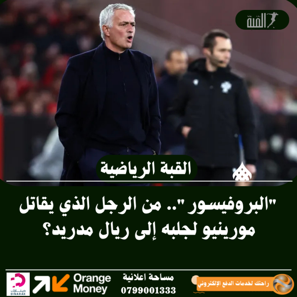 ريال مدريد ينتظر رحيل غوارديولا عن السيتي لإحياء حلمه القديم