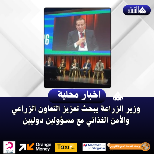 وزير الزراعة يبحث تعزيز التعاون الزراعي والأمن الغذائي مع مسؤولين دوليين