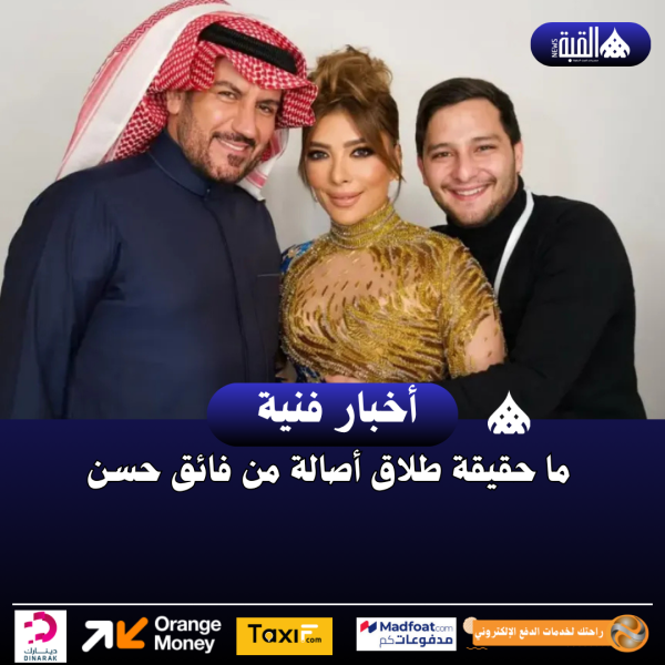 ما حقيقة طلاق أصالة من فائق حسن