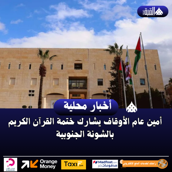 أمين عام الأوقاف يشارك ختمة القرآن الكريم بالشونة الجنوبية