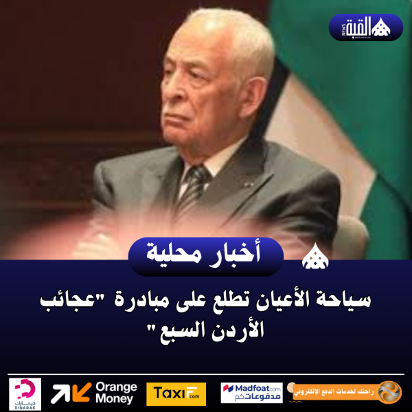 مندوبا عن الملك وولي العهد.. العيسوي يعزي آل خاطر وشكري