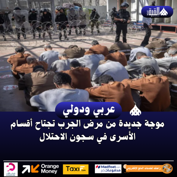 موجة جديدة من مرض الجرب تجتاح أقسام الأسرى في سجون الاحتلال