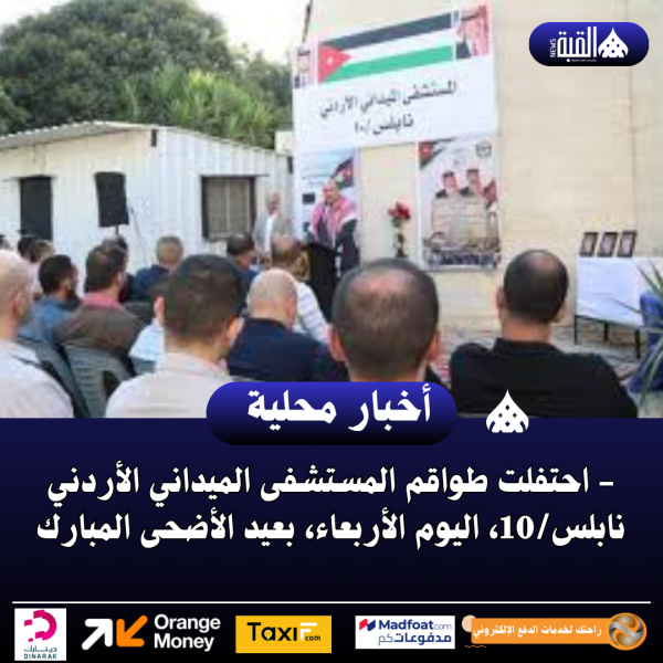 10 يحتفل بعيد الأضحى المبارك