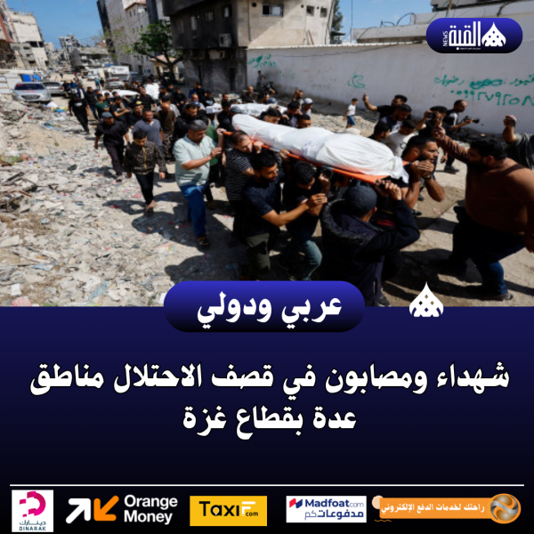 شهداء ومصابون في قصف الاحتلال مناطق عدة بقطاع غزة