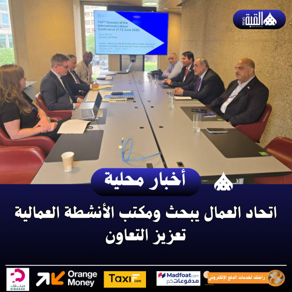 اتحاد العمال يبحث ومكتب الأنشطة العمالية تعزيز التعاون
