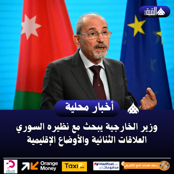 وزير الخارجية يبحث مع نظيره السوري العلاقات الثنائية والأوضاع الإقليمية