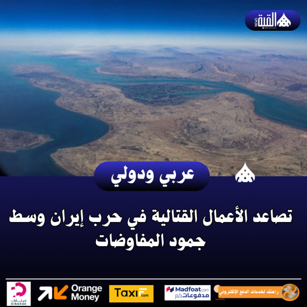 تصاعد الأعمال القتالية في حرب إيران وسط جمود المفاوضات