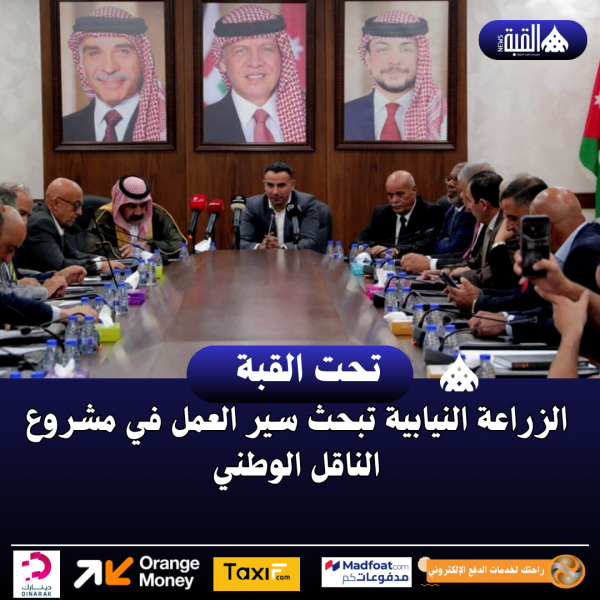 الزراعة النيابية تبحث سير العمل في مشروع الناقل الوطني