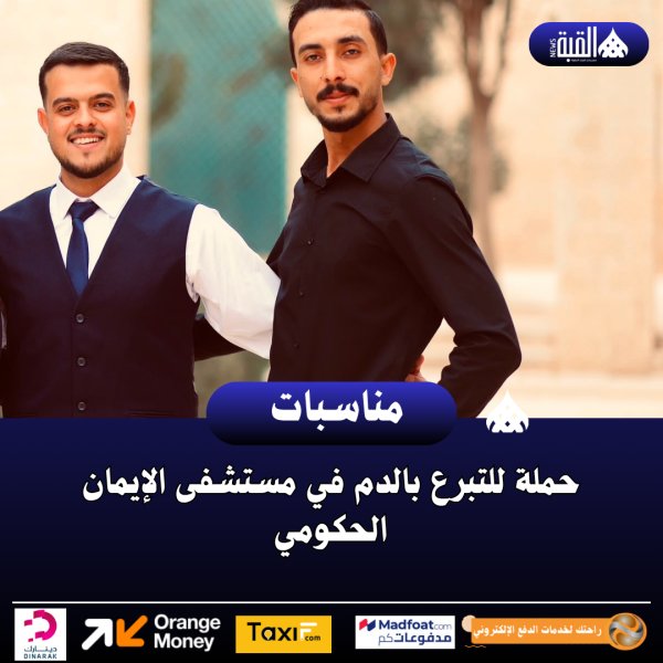 مبارك مناقشة مشروع التخرج لــ الشاب صلاح الدين ابو عيدة
