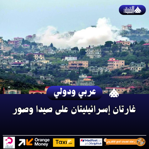 غارتان إسرائيليتان على صيدا وصور