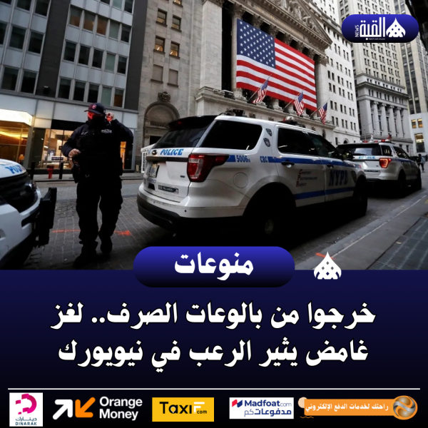 خرجوا من بالوعات الصرف.. لغز غامض يثير الرعب في نيويورك