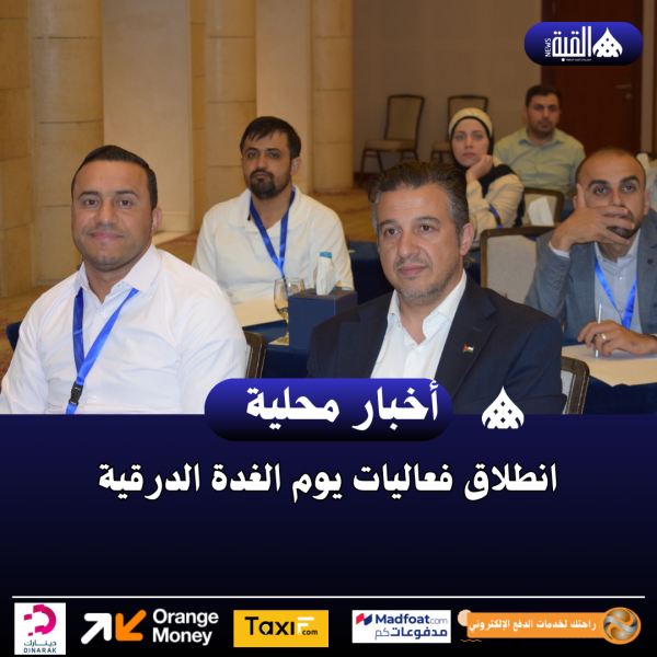 انطلاق فعاليات يوم الغدة الدرقية